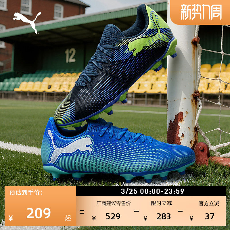 FG长钉训练足球鞋男女款PUMA彪马秋季天然草坪钉鞋FUTURE7 107939