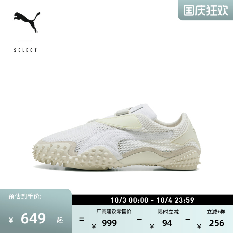 复古千禧风透气薄底鞋PUMA彪马