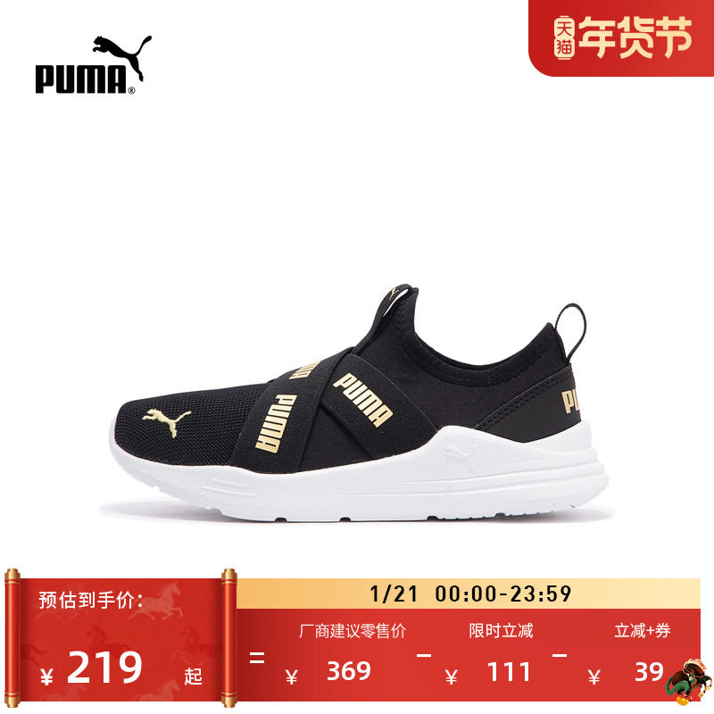 一脚蹬网眼透气套穿运动鞋童PUMA彪马官方新款慢跑鞋WIRED 381994,运动鞋new,运动休闲鞋,淘宝优惠券,粉丝福利购,淘宝优惠卷