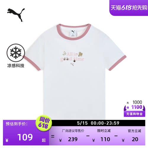 凉感休闲修身短袖T恤女PUMA彪马