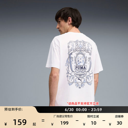 纯棉简约圆领短袖T恤男PUMA彪马