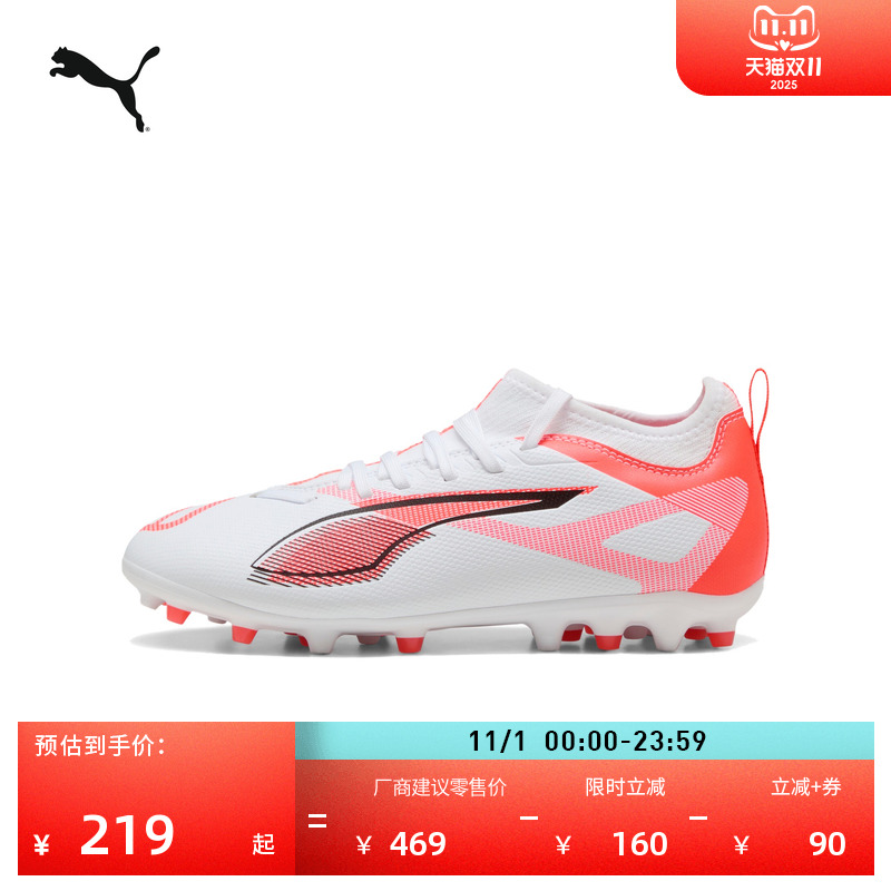 MG短钉贴合支撑飞盘足球鞋儿童PUMA彪马人造草坪钉鞋ULTRA 108349