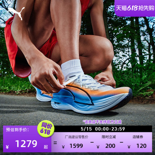 碳板竞速跑步鞋箱根驿传PUMA彪马