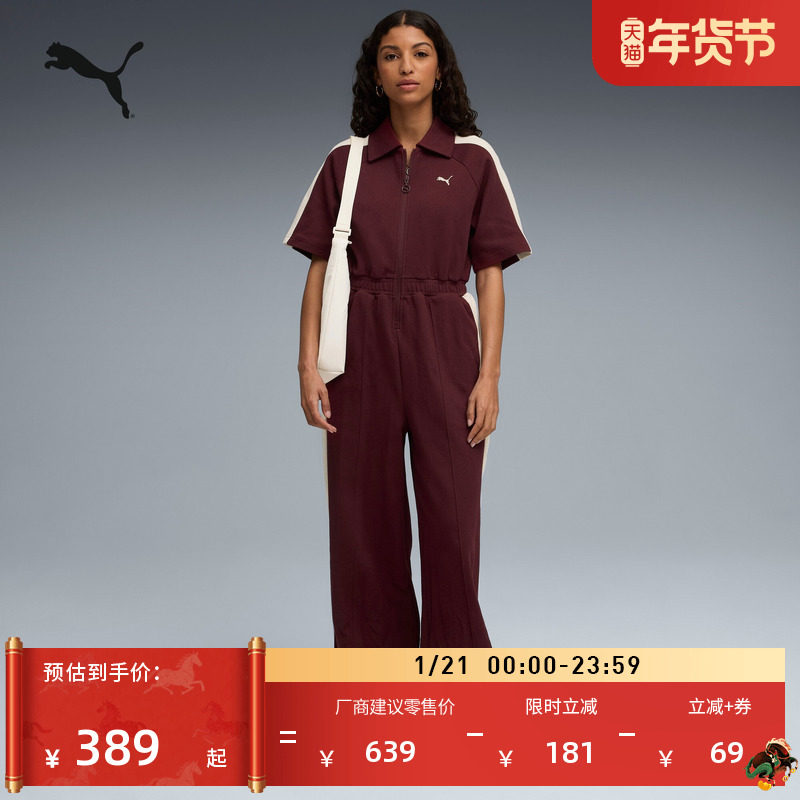 美式复古宽松经典T7运动连体裤女子PUMA彪马官方秋季休闲裤634539,运动服/休闲服装,运动连衣裙,淘宝优惠券,粉丝福利购,淘宝优惠卷