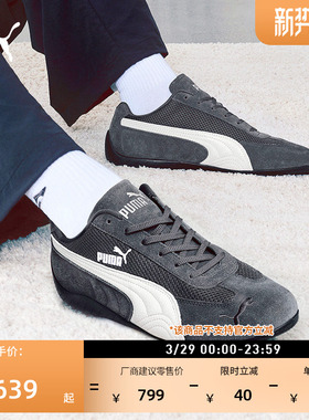 SPEEDCAT薄底鞋赛车网面灰色T头鞋男女PUMA彪马复古休闲鞋 404370
