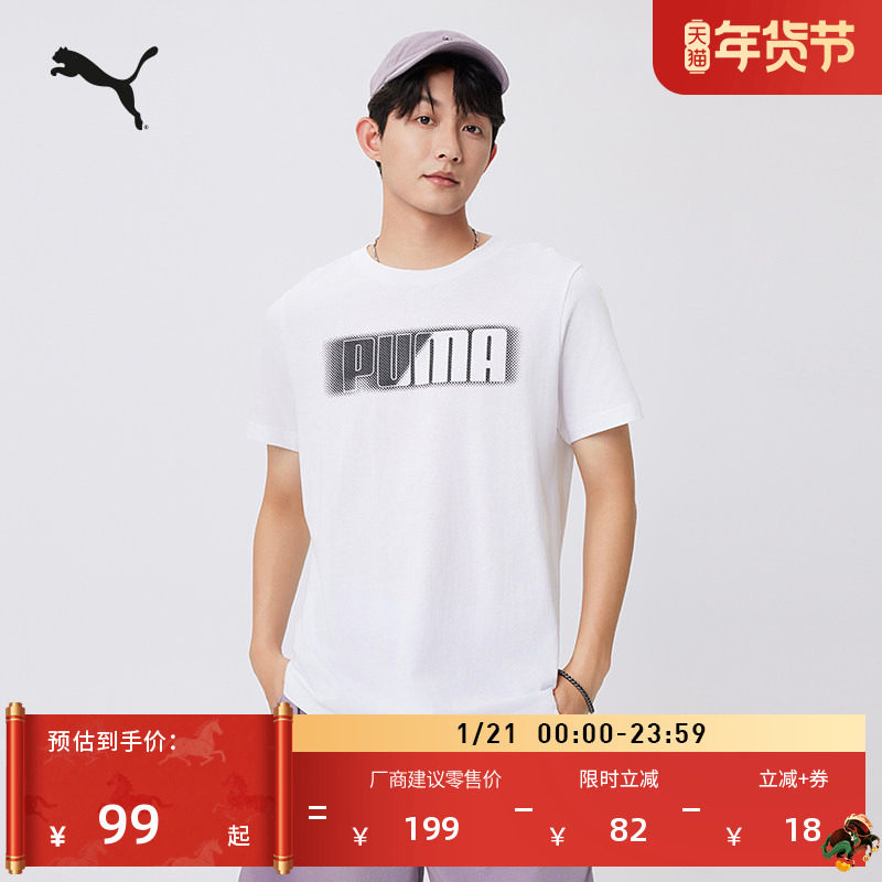 纯棉宽松舒适印花短袖T恤男子PUMA彪马官方新款上衣套头衫 685657,运动服/休闲服装,运动T恤,淘宝优惠券,粉丝福利购,淘宝优惠卷