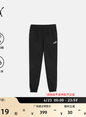 防风拒水防晒运动长裤男士PUMA彪马官方新款夏季黑色休闲裤688566