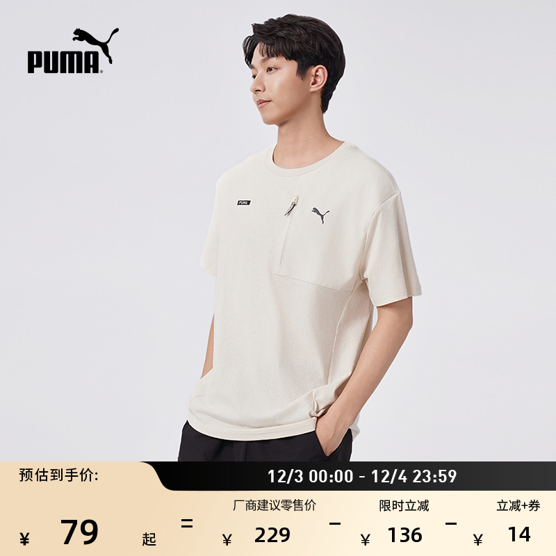 纯棉宽松黑白短袖T恤男PUMA彪马