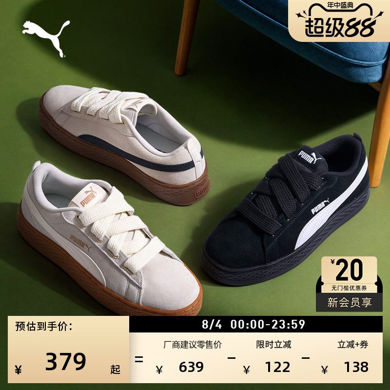厚底鞋增高松糕鞋女款PUMA彪马
