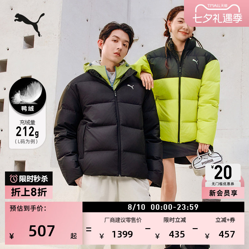 防风拒水运动羽绒服男女PUMA彪马