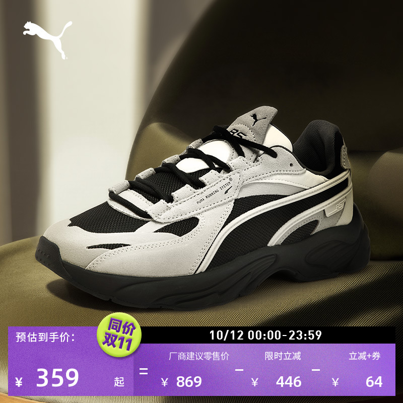 老爹鞋缓震轻便休闲鞋PUMA彪马