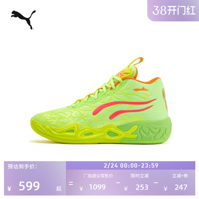 防滑实战篮球鞋MB.04PUMA彪马