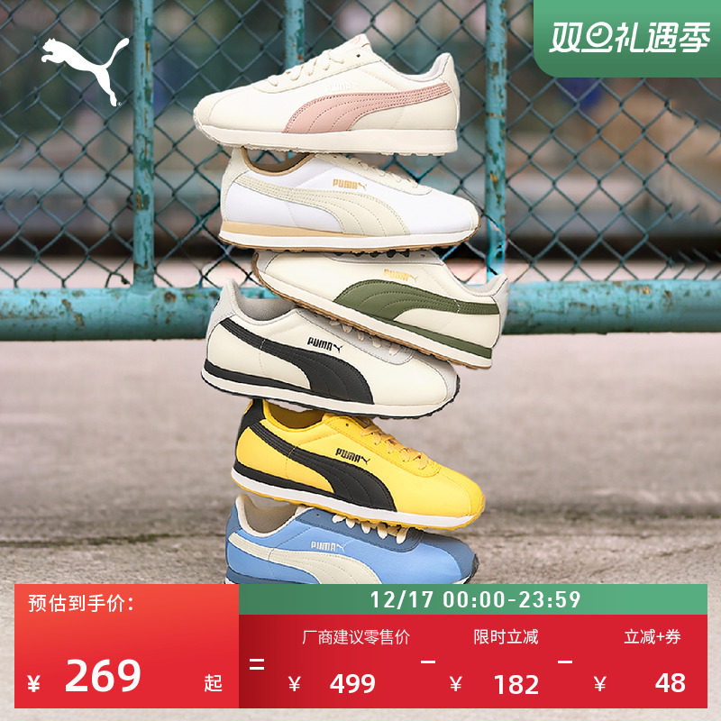 复古跑鞋薄底T头鞋男女PUMA彪马