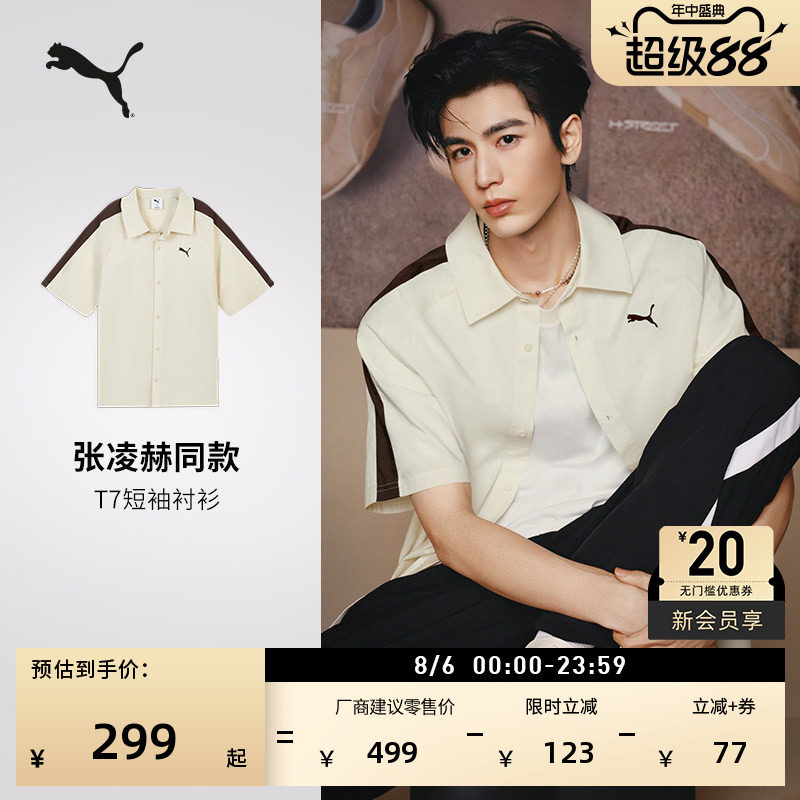 张凌赫同款T7运动POLO杉PUMA彪马