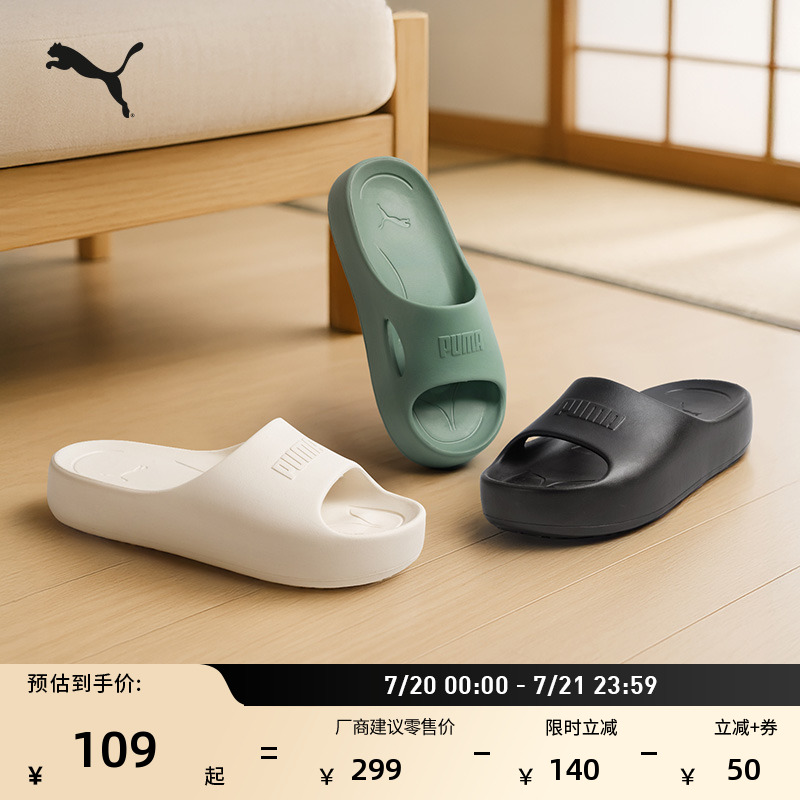 厚底轻便透气拖鞋一字拖男女PUMA彪马夏季休闲凉鞋SHIBUSA389082