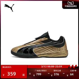 经典复古足球休闲鞋男女PUMA彪马官方新款春季运动鞋V-S2 403282