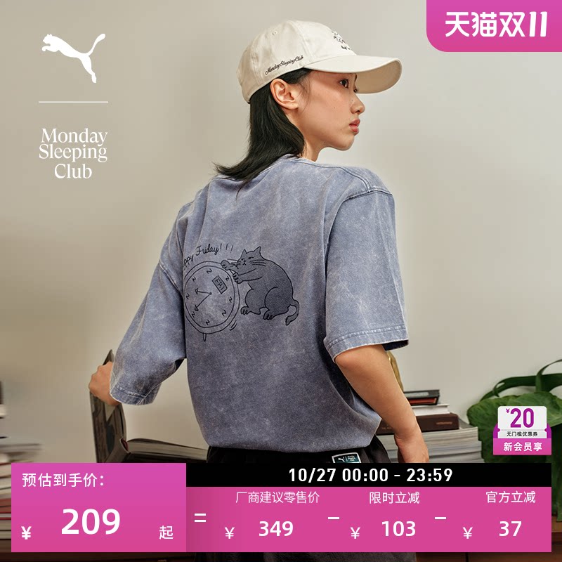 Monday Sleeping Club联名|水洗运动短袖T恤男女款PUMA彪马638986