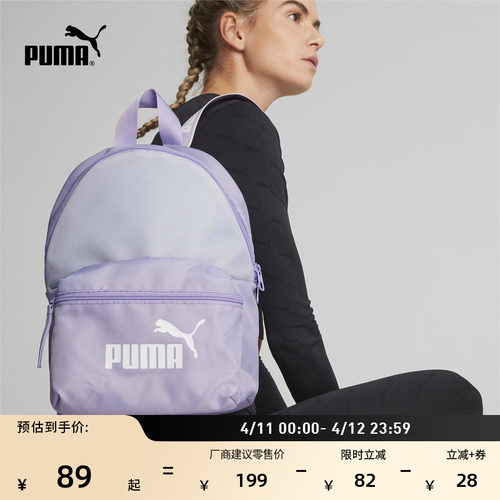 旅游轻便大容量双肩包PUMA彪马