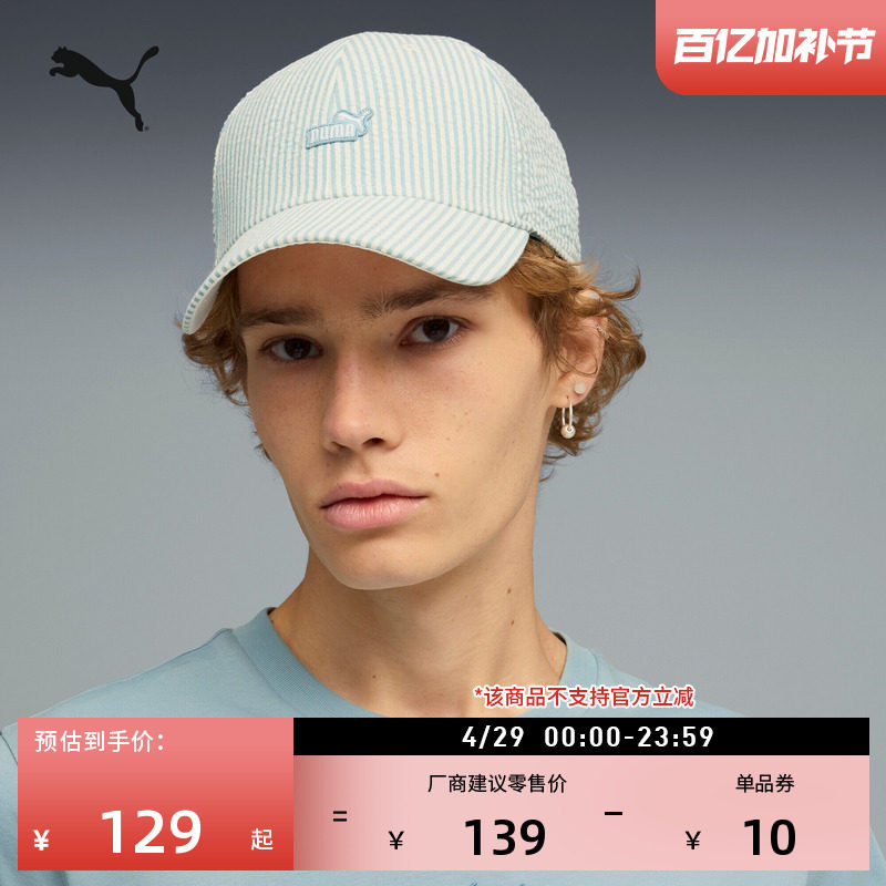 美式复古条纹休闲棒球帽男女款PUMA彪马官方新款运动鸭舌帽026840