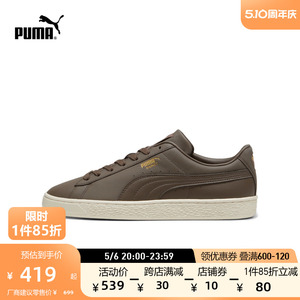 PUMA彪马官方正品 新款男女同款情侣经典休闲板鞋 BASKET 374923