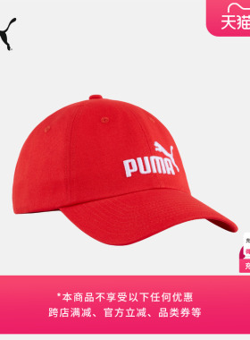 复古红色复古魔术贴休闲棒球帽男女PUMA彪马官方新款运动帽025999