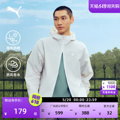 防风拒水防晒夹克外套男PUMA彪马