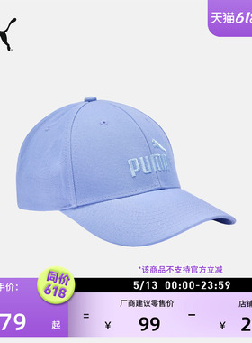 复古紫色遮阳休闲棒球帽鸭舌帽男女PUMA彪马官方新款运动帽027595