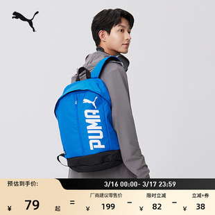 复古蓝色轻便旅行大容量双肩包男女款PUMA彪马运动学生书包074417