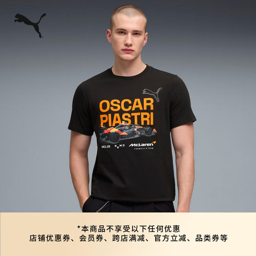 皮亚斯特里同款T恤男子PUMA彪马