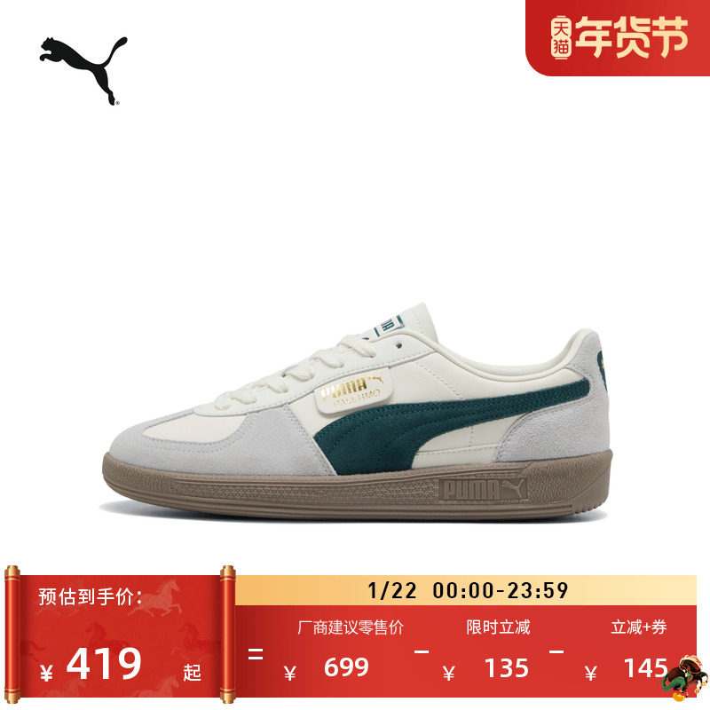德训鞋|多巴胺薄底T头鞋男女款PUMA彪马新款板鞋PALERMO396464,运动鞋new,板鞋,淘宝优惠券,粉丝福利购,淘宝优惠卷