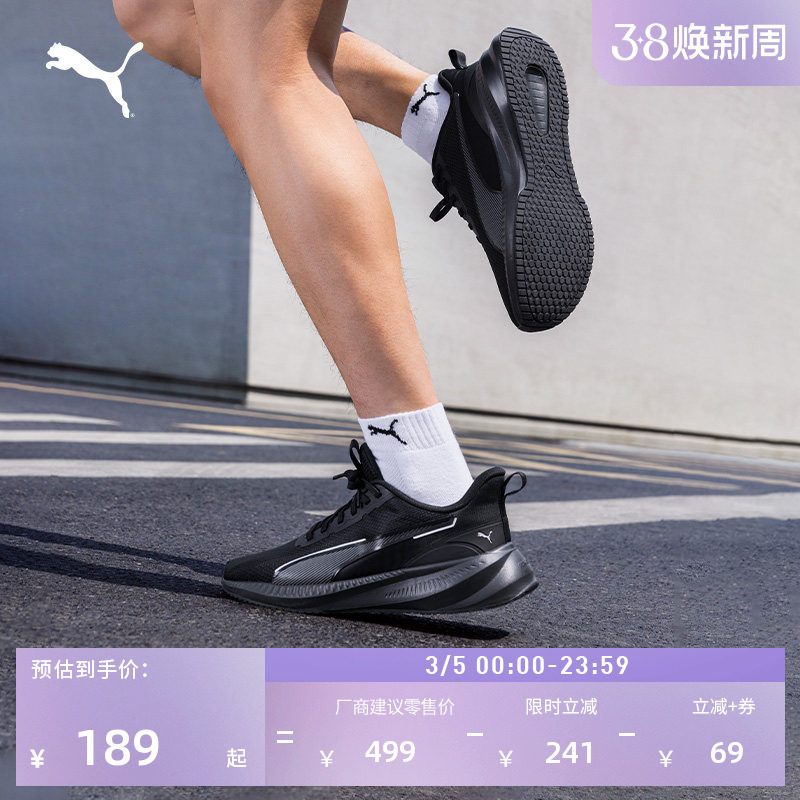 缓震网面透气黑色跑步鞋男子PUMA彪马新款健步运动鞋FLYER 310797