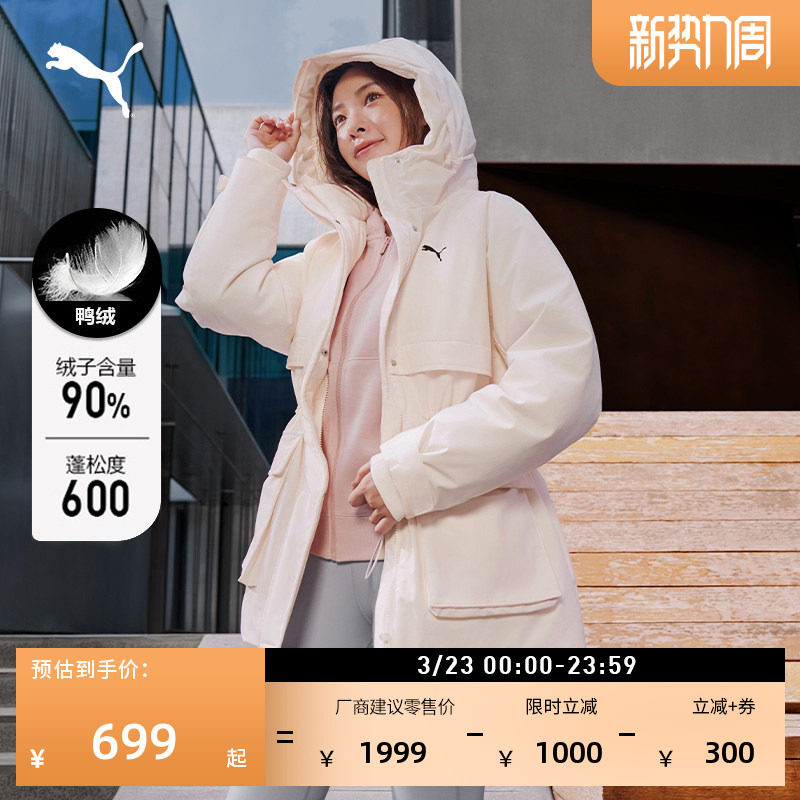 防风拒水600蓬90鸭绒派克羽绒服女子PUMA彪马长款工装外套692779