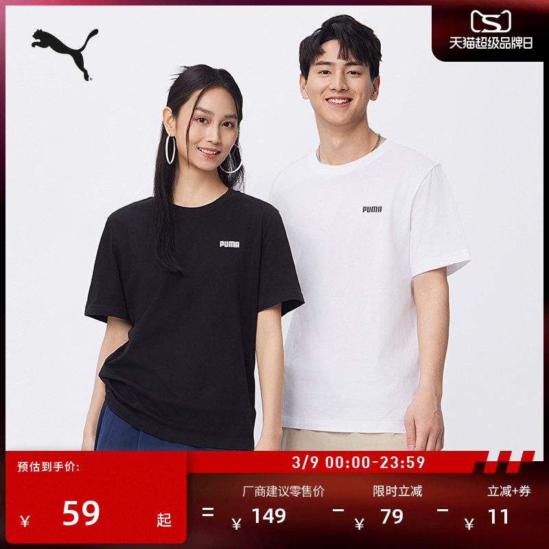 黑白修身印花休闲短袖T恤男女款PUMA彪马官方新款运动上衣 690229