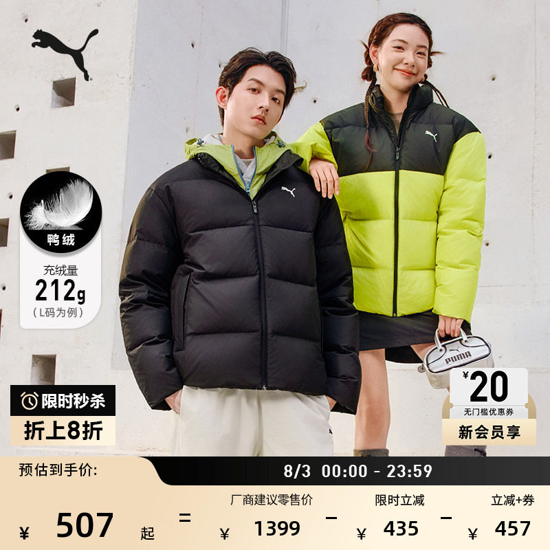防风拒水运动羽绒服男女PUMA彪马