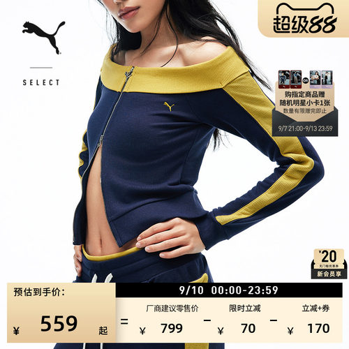 NOAFTERNO联名修身T7外套女PUMA