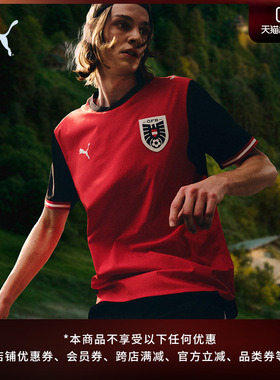 奥地利国家队主场球迷版球衣短袖T恤男子PUMA彪马官方新款783200