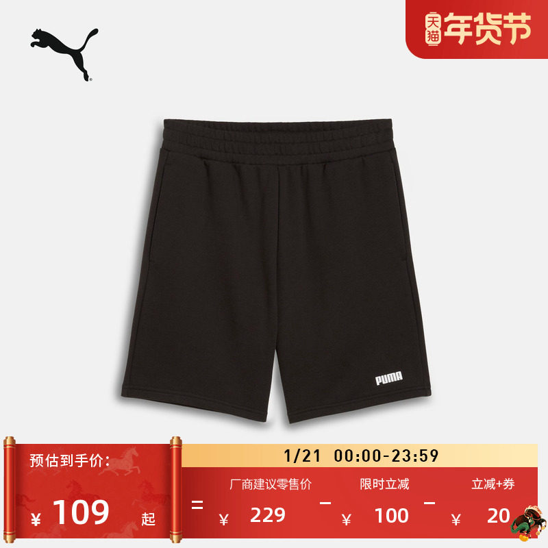 宽松直筒跑步运动短裤男子PUMA彪马新款夏季健身休闲三分裤690270,运动服/休闲服装,运动中长裤／短裤,淘宝优惠券,粉丝福利购,淘宝优惠卷