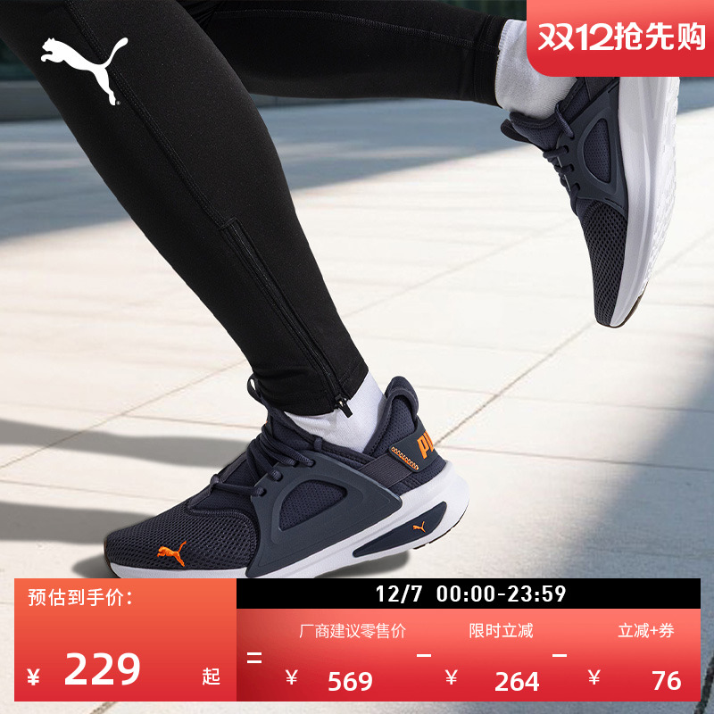 缓震透气健步跑步鞋男女款PUMA彪马官方新款运动鞋SOFTRIDE377048