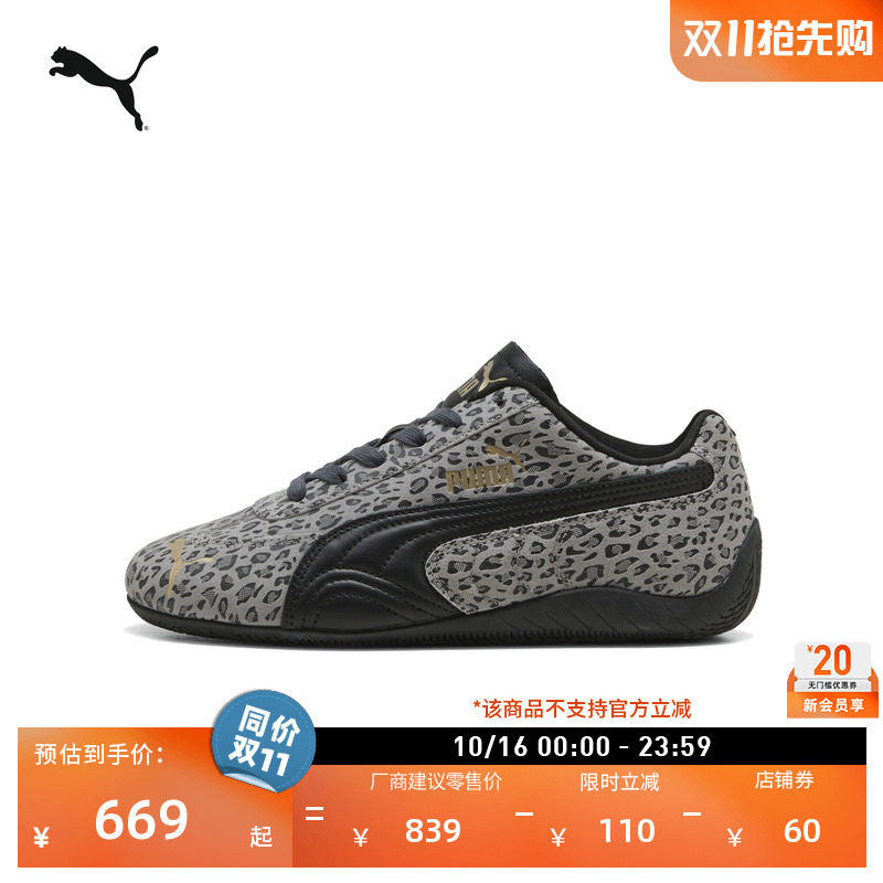 SPEEDCAT薄底鞋复古豹纹赛车休闲鞋女款PUMA彪马秋季运动鞋408393
