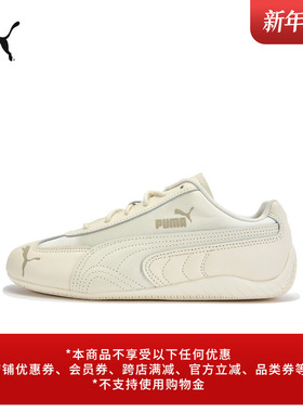 SPEEDCAT赛车风薄底鞋复古T头鞋女子PUMA彪马休闲鞋运动鞋 405835