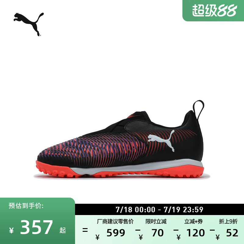 TT碎钉稳定飞盘足球鞋PUMA彪马