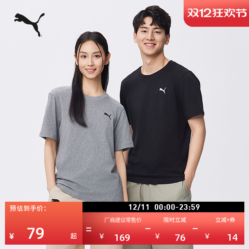 纯色宽松短袖T恤男女款PUMA彪马