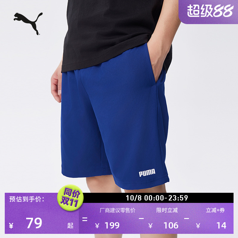 宽松直筒纯色休闲短裤男PUMA彪马