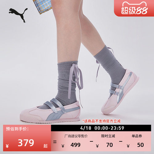 运动芭蕾风薄底鞋T头鞋PUMA彪马