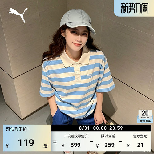 纯棉短袖足球T恤POLO衫PUMA彪马
