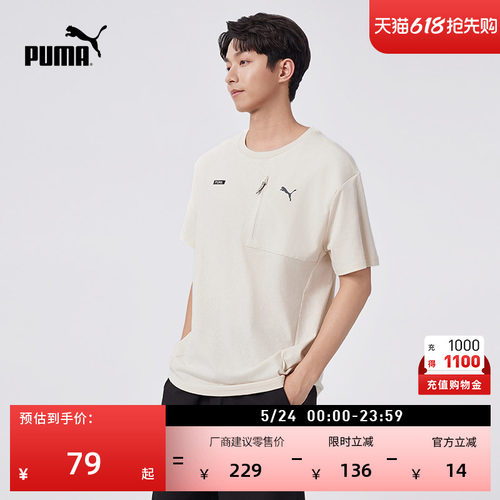 纯棉宽松休闲短袖T恤男PUMA彪马