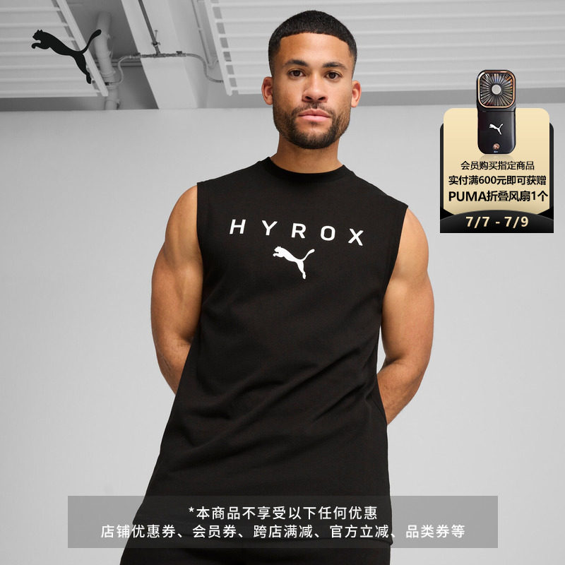 HYROX联名|纯棉黑色跑步运动背心男子PUMA彪马训练休闲马甲527176