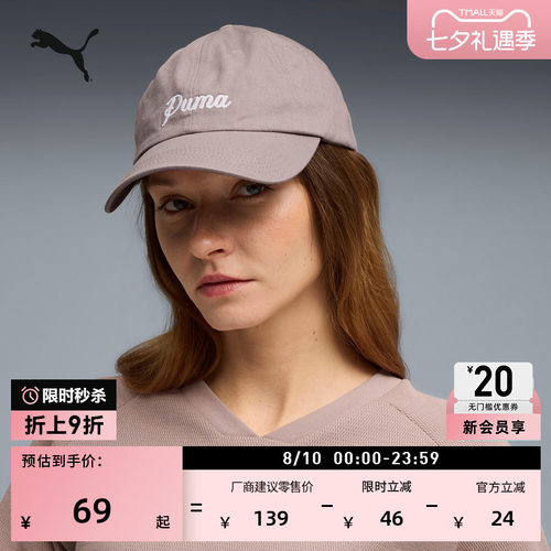 复古休闲鸭舌老爹帽男女PUMA彪马