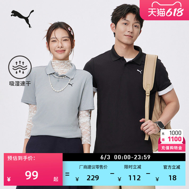 吸湿速干修身短袖Polo衫男女情侣PUMA彪马商务黑色运动上衣528700