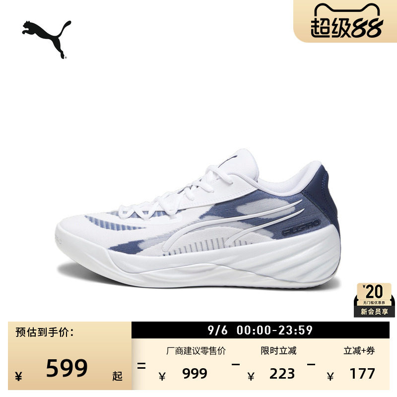 哈利伯顿透气实战篮球鞋PUMA彪马